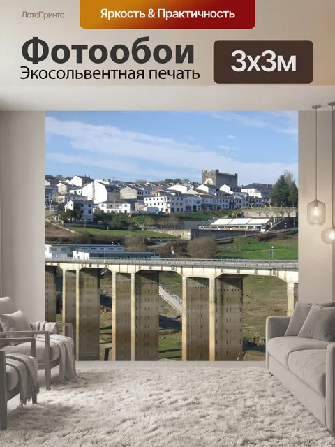 Фотообои Мост