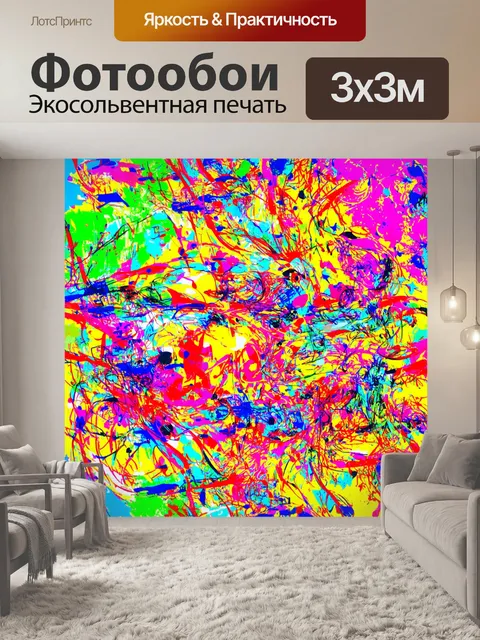 Фотообои абстракция в стиле иллюстрация, сочетание различных стилей, таких как поп-арт и традиционная живопись