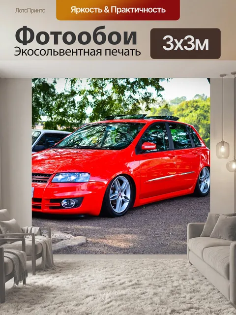 Фотообои Fiat Stilo