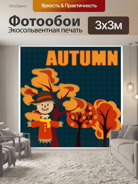 Фотообои Осенний постер с чучелом