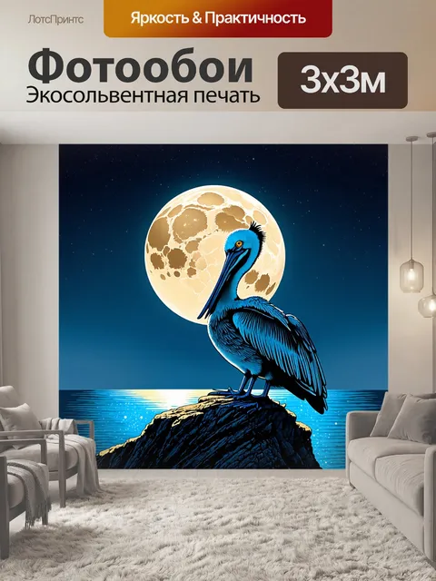 Фотообои ночной пеликан, сидящий на макушке скалы, освещенный луной, когда окружающее море сверкает под звездами