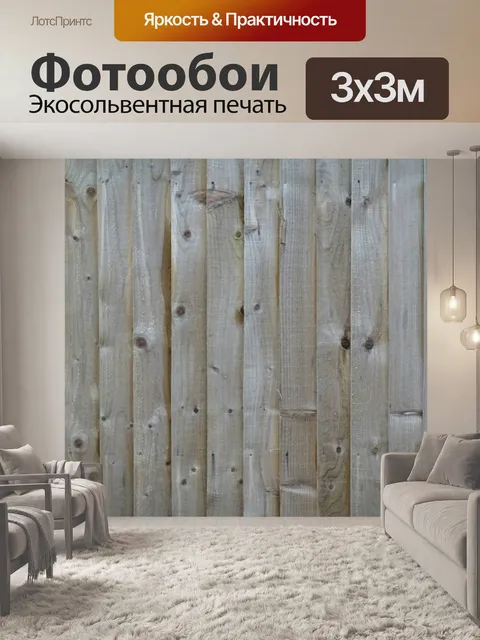 Фотообои Дерево сада Забор Фон