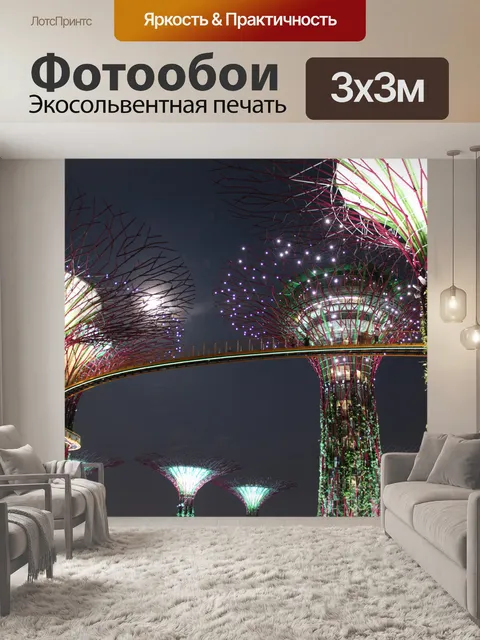 Фотообои гигантский ночной дерева