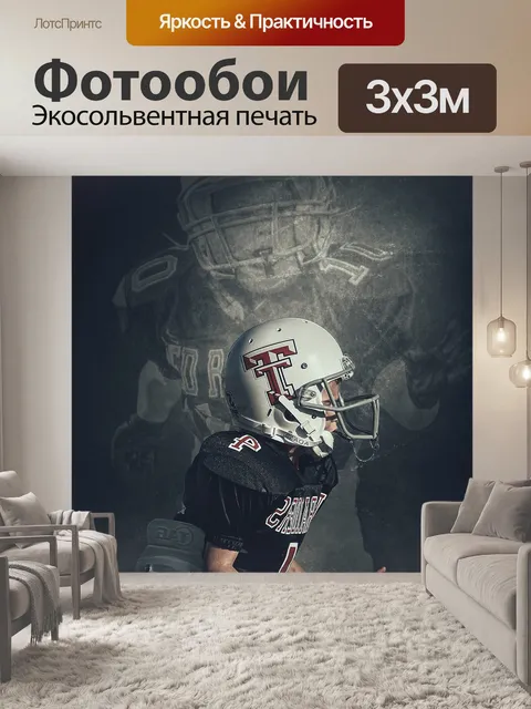 Фотообои Спортсмен