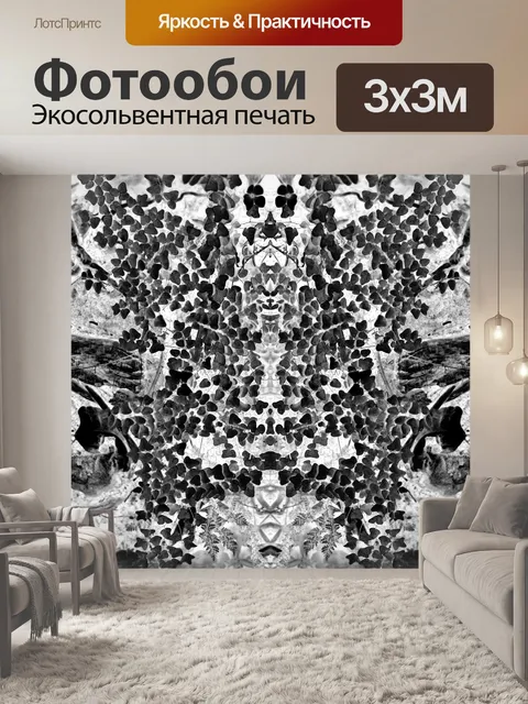 Фотообои папоротник лист черно-белая печать