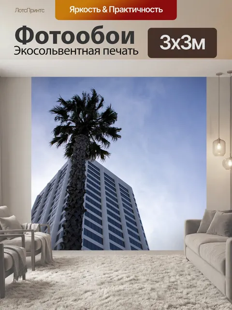 Фотообои Санта-Моника небоскреб