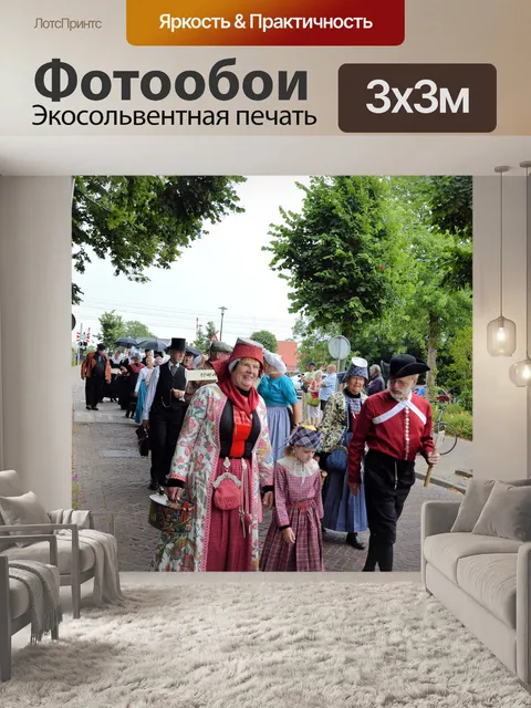 Фотообои Традиционная одежда