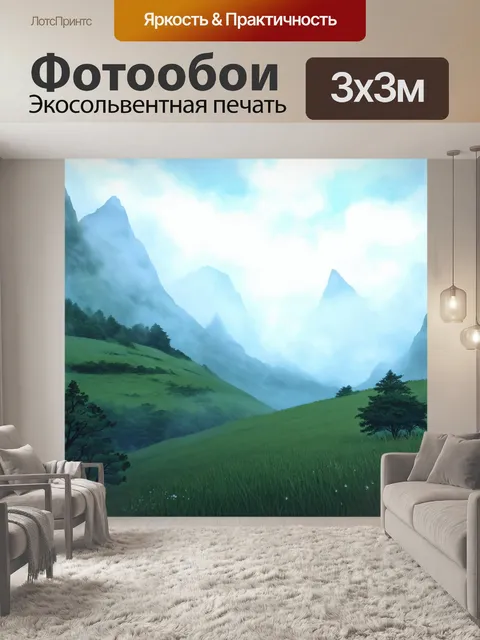 Фотообои туман в стиле манга, где мир фэнтези оживает с туманными горами и мифическими существами, скрытыми в тумане