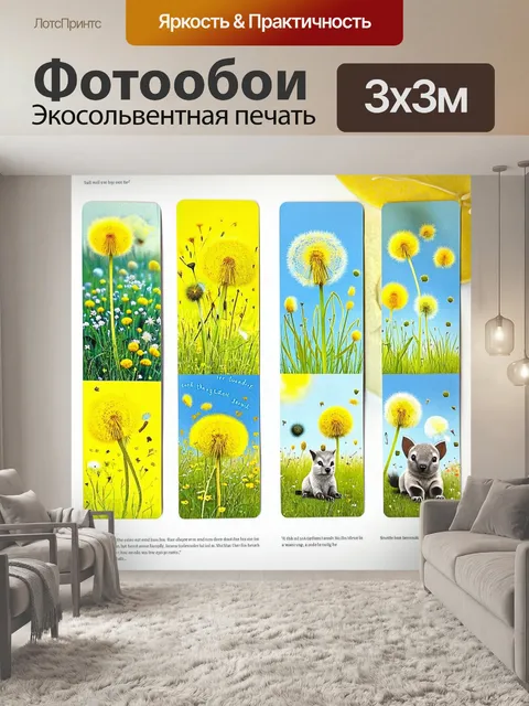 Фотообои страница с закладками для книги с одуванчиками и забавными зверушками