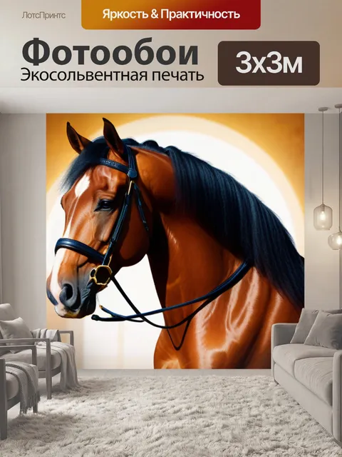 Фотообои золотая лошадь на фоне роскоши