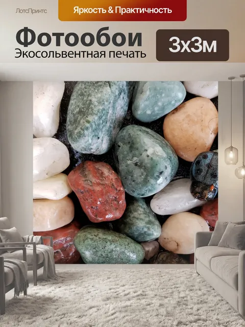 Фотообои Река скалы мокрая