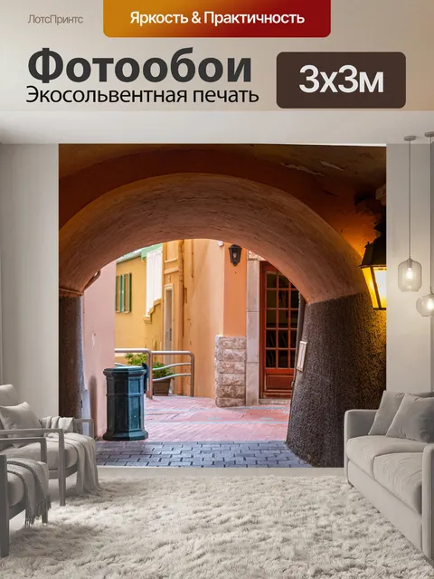 Фотообои Здания
