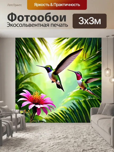 Фотообои сцена в тропическом лесу, где колибри парят около цветка