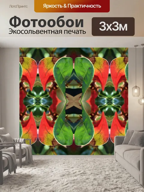 Фотообои рисунок листьев