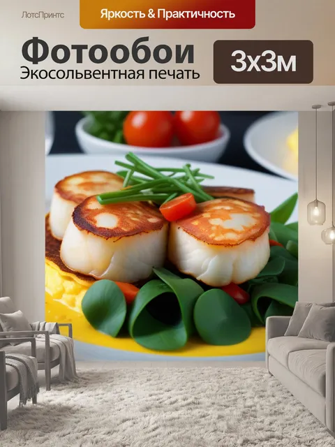 Фотообои завтрак с омлетом и морскими гребешками