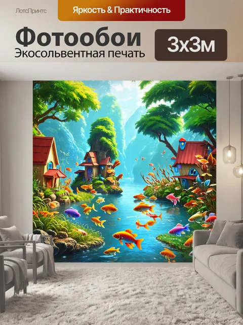 Фотообои сказка загадочный мир, волшебная река с разноцветными рыбами, сказочным островом в середине и плавучими домами