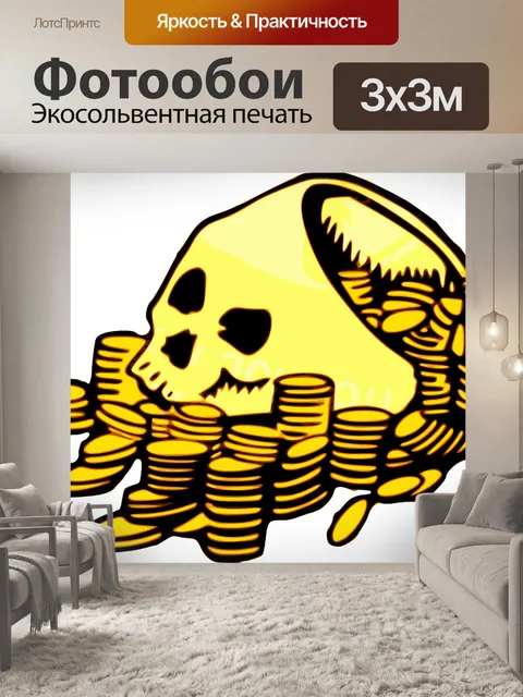Фотообои Сокровища пиратов