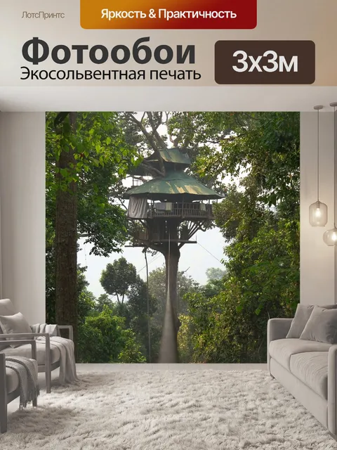 Фотообои Treehouse
