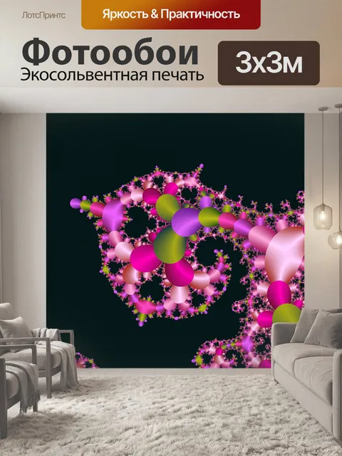 Фотообои фрактал вихрем