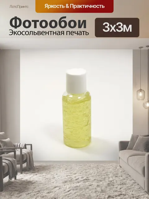 Фотообои Бутылочка гель