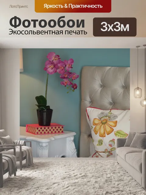 Фотообои Спальная комната