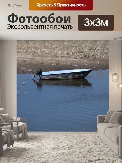 Фотообои Весельная лодка в водно-болотных угодьях