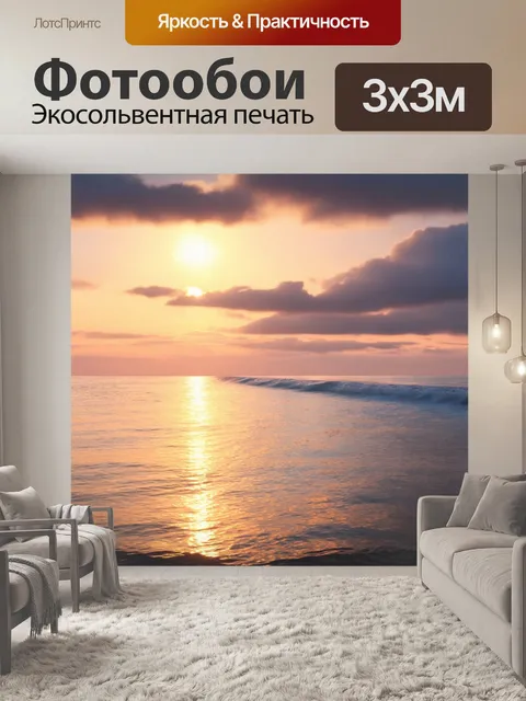 Фотообои спокойное море на закате с мягкими волнами и отражениями облаков