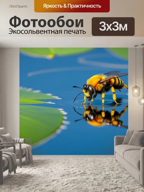Фотообои пчела и ее отражение в воде