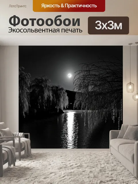 Фотообои япония: ночной пейзаж с полной луной, освещающей спокойные воды реки, а на бережках растут ивы