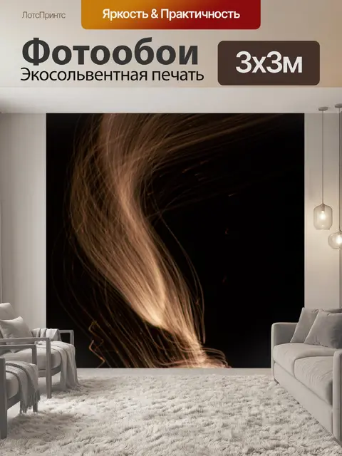 Фотообои Фейерверк