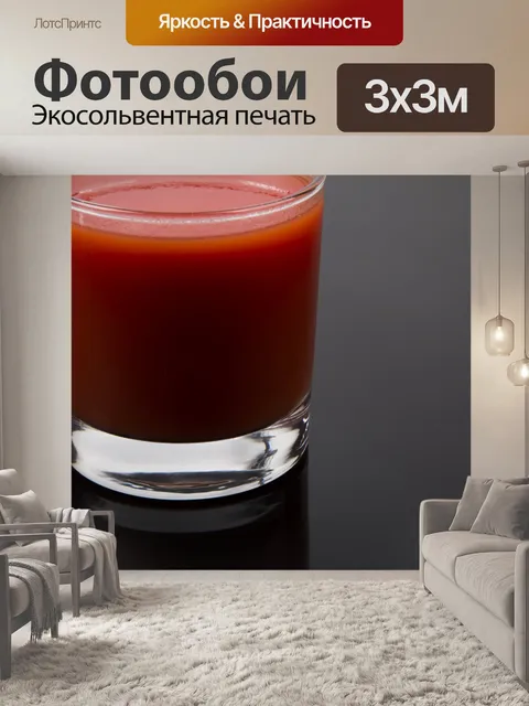 Фотообои Органический томатный сок