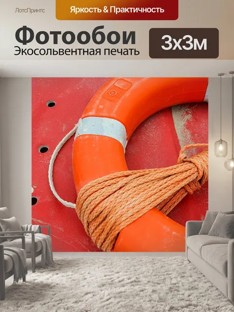 Фотообои Оранжевый белый спасательный круг