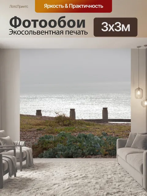 Фотообои Ocean Искра Раннее утро