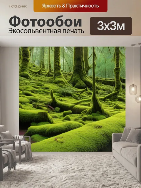 Фотообои старинный лес с мхом на деревьях