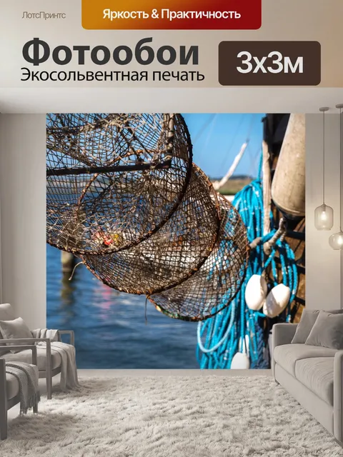 Фотообои Порт