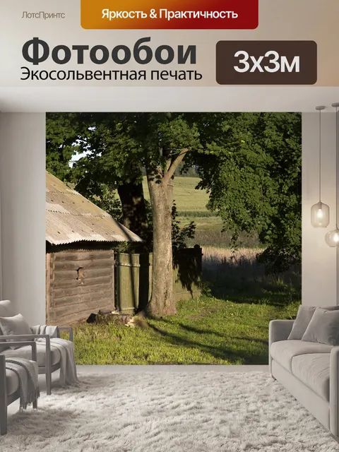 Фотообои Дерево