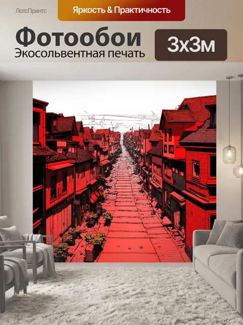 Фотообои ослепительный черно-красный городок