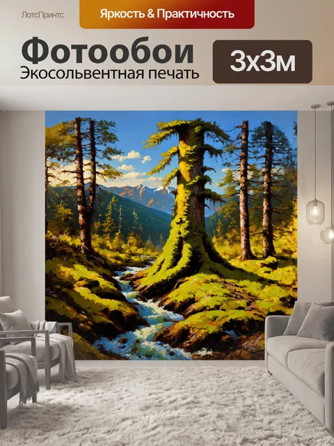 Фотообои ствол дерева, обвитый мохом, высится в центре леса, в то время как горы на горизонте окутаны вечерним…