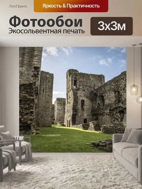 Фотообои Замок Middleham
