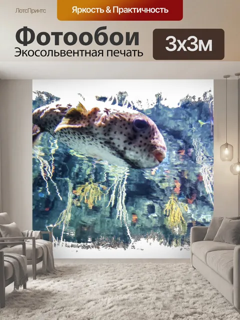 Фотообои Рыба фугу