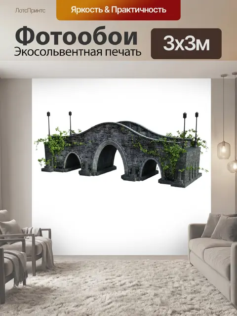 Фотообои Камень
