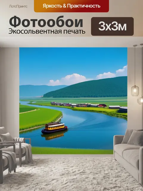 Фотообои левитана пейзаж с пароходом