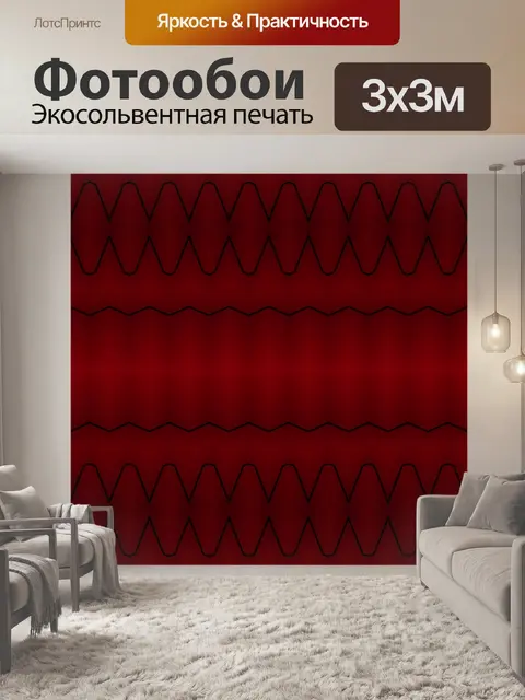 Фотообои Узорная цифровая бумага 2020 - 18