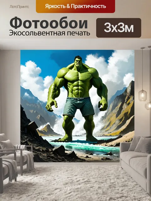 Фотообои огромный зеленый гигант поднимается над пейзажем, когда землетрясение трясет землю