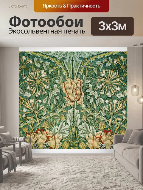 Фотообои Цветочный цветок старинное искусство
