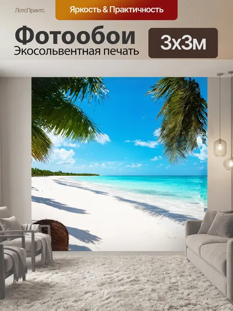 Фотообои в центре этого потрясающего изображения находится безмятежная пляжная сцена на мальдивах