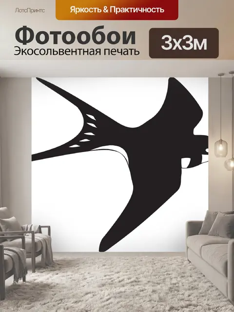 Фотообои Чернить