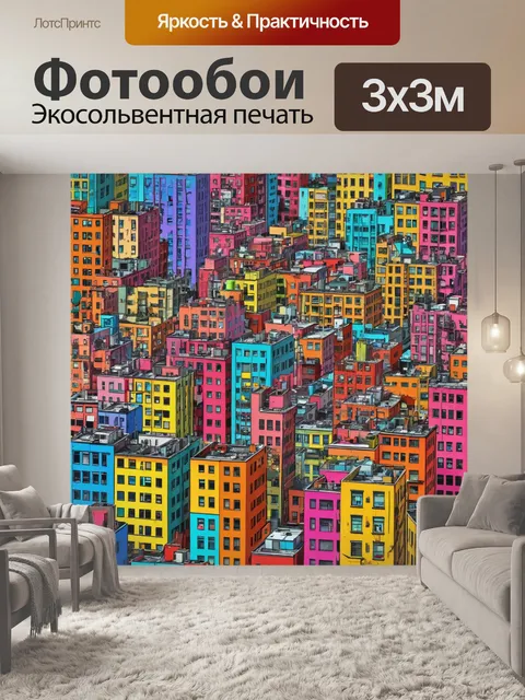 Фотообои город в стиле поп-арт, абсурдные и комические ситуации