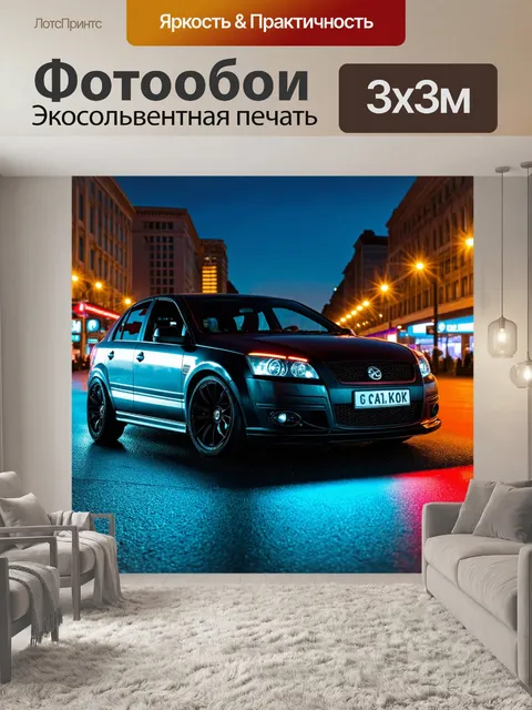 Фотообои машина в стиле панк, с мощными динамиками и яркими огнями, фоновый пейзаж вечернего города, сцена веселья и…