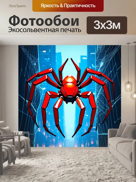 Фотообои город будущего, где огромный красный паук стал объектом архитектуры